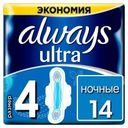 Прокладки ультратонкие, размер 4 «Ultra Night» Always, 14 шт