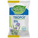 Творог СЕВЕРНАЯ ДОЛИНА, 9%, 180г