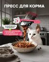 Пресс для корма, Pet Club, в ассортименте