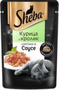 SHEBA Корм д/взр кошек ломтики в соусе курица/кролик, 75г