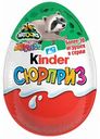 Яйцо из молочного шоколада Kinder Сюрприз с игрушкой внутри, в ассортименте по сериям, 20 г