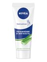 Крем для рук «Увлажнение и смягчение» Nivea, 75 мл