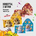 Конверт, Prank Bank, 3 шт., в ассортименте