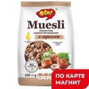 Мюсли запеченные ОГО!, с орехами, 350г