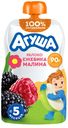 Пюре фруктовое Агуша яблоко/ежевика/малина с 5 мес 90г г/п
