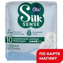 OLA! Silk Sense Ultra normal Прокладки ультратонкие 10шт:12