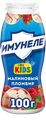 Напиток кисломолочный ИМУНЕЛЕ For Kids Малиновый пломбир 1,5%, без змж, 100г