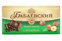 Шоколад Бабаевский темный с фундуком 100 г