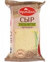 Сыр Тильзитер Вкуснотеево премиум 45%, кусок, 200 г
