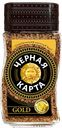 Кофе ЧЕРНАЯ КАРТА ГОЛД, растворимый, 95г