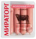 Сосиски Мираторг Молочные, 400 г