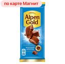 Шоколад АЛЬПЕН ГОЛЬД, молочный, 90г