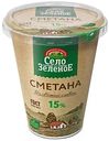Сметана Село Зелёное 15%, 300 г