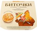 Биточки Novoferma куриные с овощами, 450г