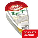 PRESIDENT Творог 9% 220г пл/ван (Белгородский МК):6