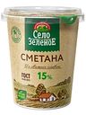Сметана Село Зелёное 15%, 300г