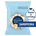 Пельмени Сибирская коллекция Сочные со сливочным маслом замороженные, 700г