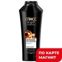 Шампунь GLISS KUR® Экстремальные восстовление, 400мл