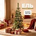 Ель искусственная, Снежное кружево, 120 см, в ассортименте