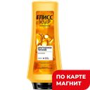 ГЛИСС КУР Бальзам Oil Nutritive 360мл(ЛАБ Инд):3/7