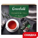 Подарочный набор Greenfield Коллекция чая и чайных напитков, 24 вида, 96 пакетиков, 167 г