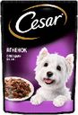 Влажный корм для собак Cesar ягненок с овощами, 85 г
