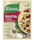 Приправа Knorr На второе Макароны в сливочном соусе с грибами, 26 г