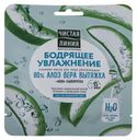 Маска для лица Чистая линия тканевая бодрящее увлажнение
