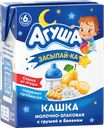 Кашка злаковая АГУША Засыпай-ка молочная 2,7%, с грушей и бананом, с 6 месяцев, 200мл