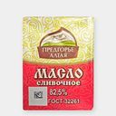 Масло сливочное Предгорье Алтая 82,5% 180г