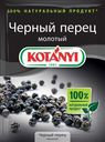 Черный перец Kotanyi молотый, 20 г