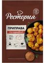 Приправа для картофеля Рестория 15г