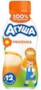 Ряженка Агуша с 12 месяцев 2.9%, 180г