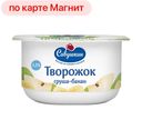 САВУШКИН Паста твор груша/банан 3,5% 120г пл/ст:8