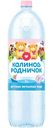 Вода детская Калинов Родничок питьевая , с рождения, 2л