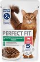 Корм консервированный для взрослых кошек PERFECT FIT Sterile с говядиной в соусе, для стерилизованных