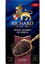 Чай черный Richard Legend of Africa, 25×2 г