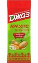 Арахис Джаз По-русски со вкусом жареного лука, 70г