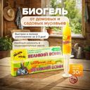 Биогель от муравьёв, Великий Воин, 30 г