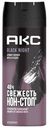 Дезодорант спрей мужской Акс Black Night 150мл