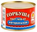 Горбуша «Вкусные консервы» натуральная, 245 г