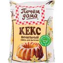 Смесь для выпечки Печём дома Кекс ванильный, 300г