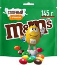 ММs соленый арахис 145г пакет *18шт