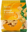 Крекер Выручай с луком 200г