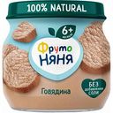 Пюре мясное ФрутоНяня Говядина, с 6 месяцев, 80 г