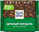 Шоколад Ritter Sport Цельный миндаль молочный 100г