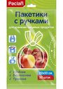 Пакеты для хранения продуктов Paclan с ручками, 22×33 см, 50шт.
