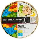 Язь Легенды Ямала натуральный с добавлением масла кусок, 227г