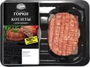 Котлеты БЛИЖНИЕ ГОРКИ Домашние, 400г