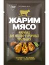 Маринад Virtex Food Жарим Мясо для медово-горчичных крылышек, 80г